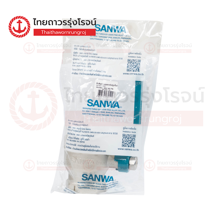 SANWA บอลวาล์ว(รูเต็ม) 1.1/2นิ้ว BV40FB