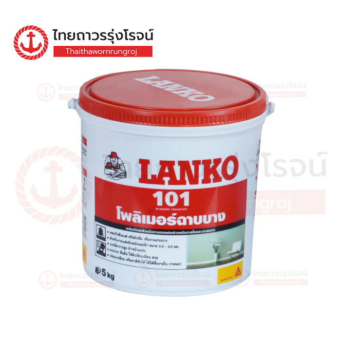 LANKO 101 โพลีเมอร์ฉาบผิวบาง 0.3-4มิล สีขาว 5กิโล