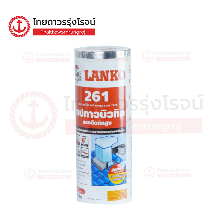 LANKO 261 แผ่นยางปิดหลังคา 30cmx3m