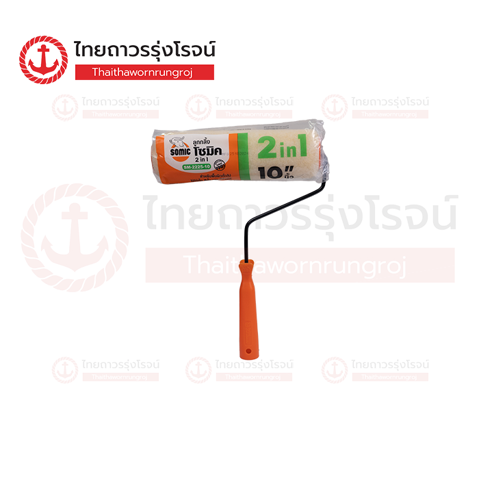 SOMIC ลูกกลิ้งทาสี+ด้าม สีน้ำ/น้ำมัน 2225-10 10นิ้ว