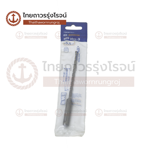 (D) BOSCH SDS PLUS-3 ดอกสว่านโรตารี่ 5.5x160 2608588774