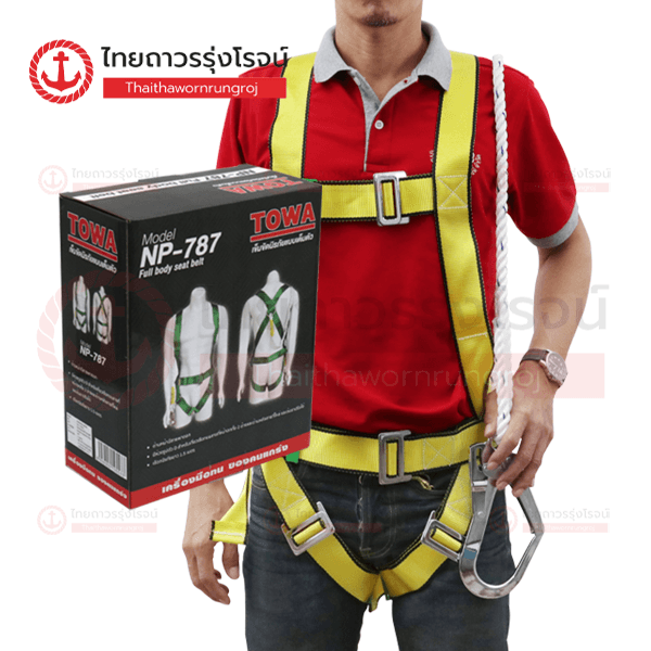เข็มขัดเซฟตี้เต็มตัว 1ตะขอเล็ก NP-787