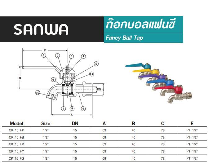 SANWA ก๊อกบอลแฟนซี สีม่วง 1/2 CK15FV
