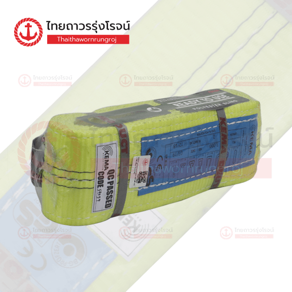 KEMA สายพานยกของ อย่างดี มอก สีเหลือง 3ตัน 90mmx2เมตร