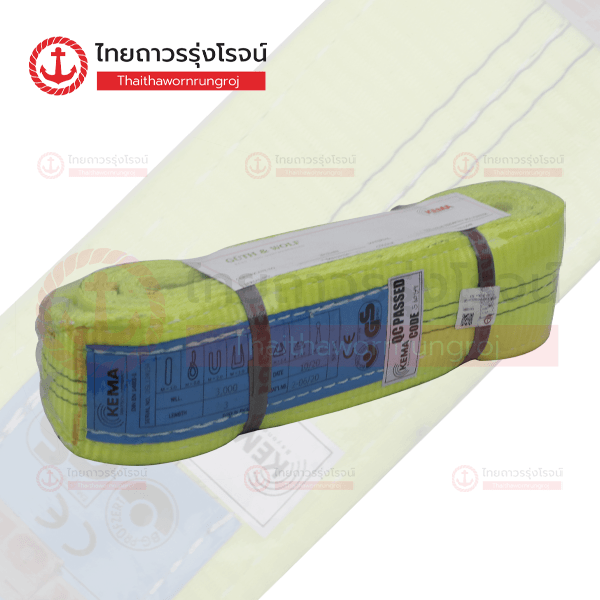 KEMA สายพานยกของ อย่างดี มอก สีเหลือง 3ตัน 90mmx3เมตร