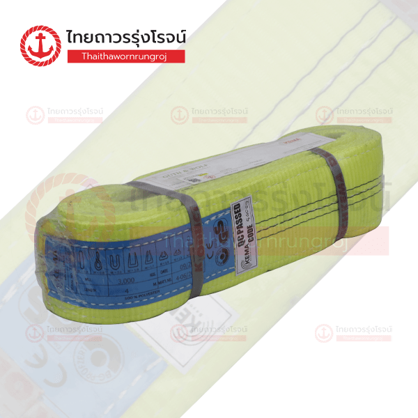 KEMA สายพานยกของ อย่างดี มอก สีเหลือง 3ตัน 90mmx4เมตร