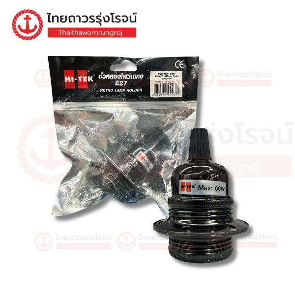 (D) HI-TEK ขั้วไฟวินเทจ รุ่นมาตรฐาน สีดำเมทาลิค HALD0001PB