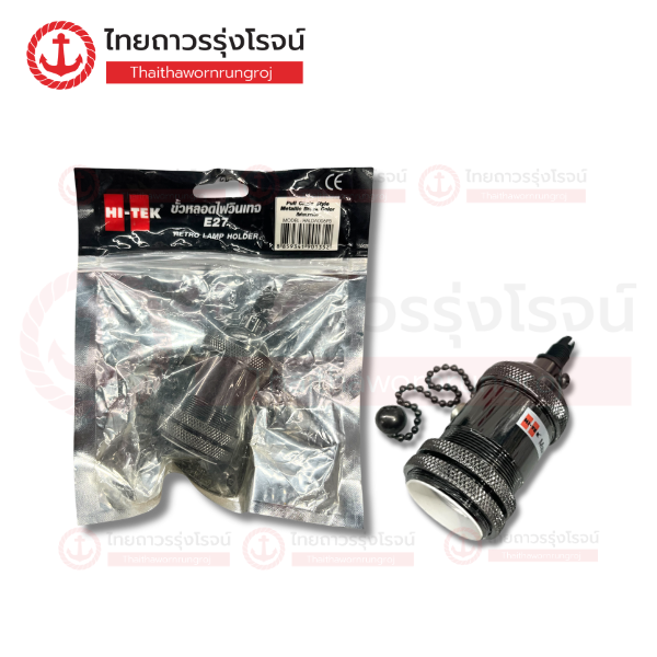 (D) HI-TEK ขั้วไฟวินเทจ รุ่นโซ่ สีดำเมทาลิค HALDA006PB