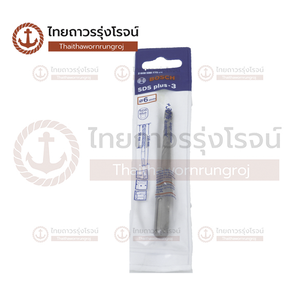 (D) BOSCH SDS PLUS-3 ดอกสว่านโรตารี่ 6x50x110 2608588775