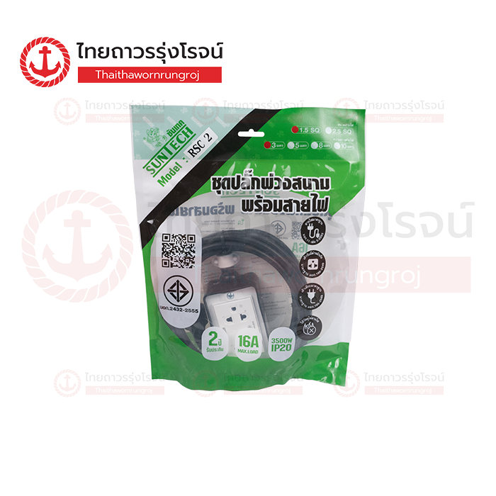 SUN TECH บล็อกสนาม สี่เหลี่ยม 16a 2ช่อง+สาย 3x1.5x3เมตร มอก