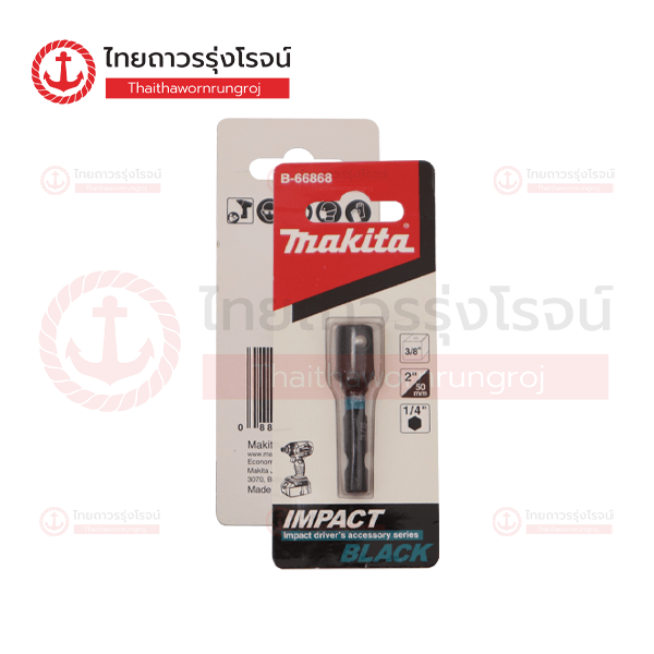 MAKITA IMPACT BLACK ก้านต่อลูกบล็อก SQ MZ 3/8x1/4 B-66868