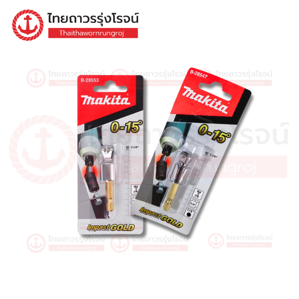 (D.) MAKITA ก้านต่อลูกบล็อก 15องศา SQ 3/8x56mm B-28547