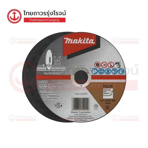 **ยกเลิกใช้** (T0085764/T0085765แทน) MAKITA ใบตัดไฟเบอร์ สแตนเลส 150x1.6mm A60T B-12251 