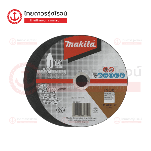 **ยกเลิกใช้** (T0085766/T0085767แทน) MAKITA ใบตัดไฟเบอร์ สแตนเลส 180x1.6mm A60T B-12267 