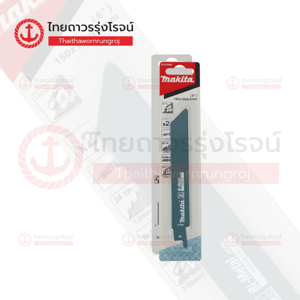 *D* MAKITA ใบเลื่อยชัก ตัดเหล็ก 1-50mm ยาว150mm 24ฟัน/นิ้ว D-51649 2ใบ