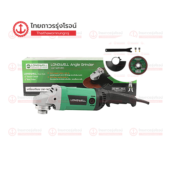 LONGWELL เครื่องเจียร์ไฟฟ้า 7นิ้ว 2200w LW-WS180