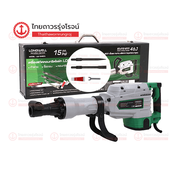 LONGWELL เครื่องสกัดคอนกรีตไฟฟ้า 15.0kgs 1600w LW-G4601