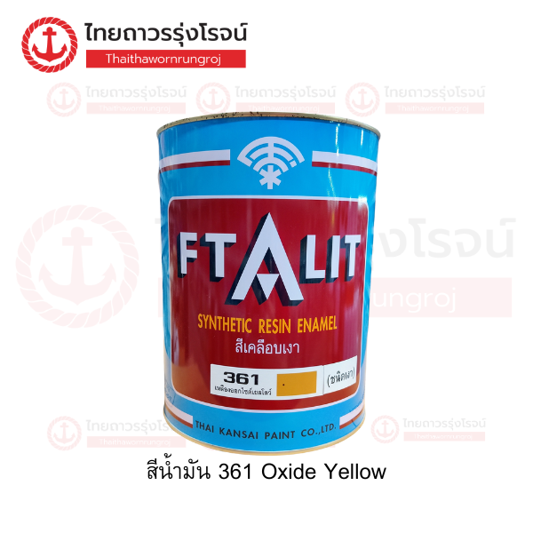 (D.) ตราพัด สีน้ำมัน 361 Oxide Yellow 3.785ลิตร