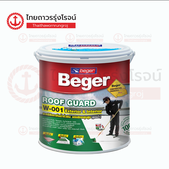 BEGER ROOFSEAL COOL รูฟซีลคูล สีเขียว 206 4กิโล