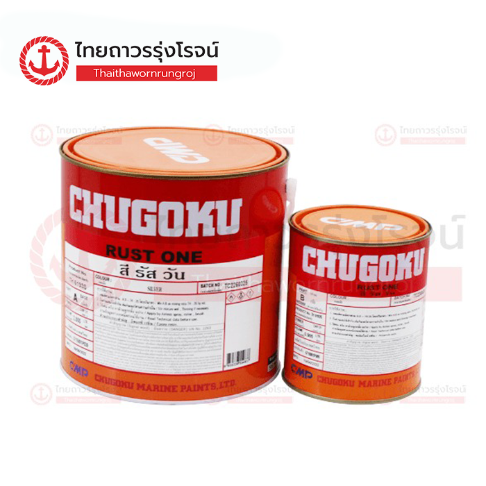 CHUGOKU RUST-ONE  สีรองพื้นกันสนิม สีอลูมิเนียม 2.8ลิตร+0.985ลิตร A+B