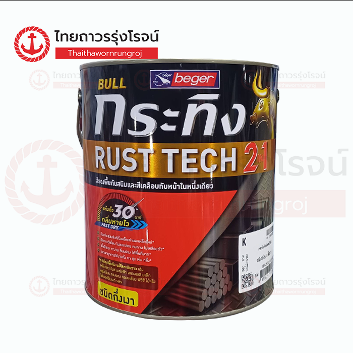 BEGER กระทิง สีรองพื้นและทับหน้า 2IN1 Black KS9990 3.0ลิตร