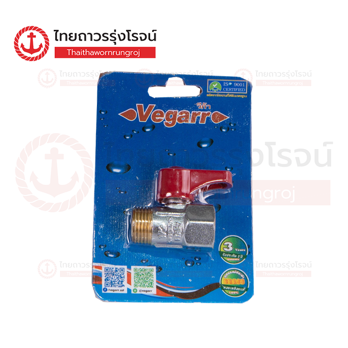 VEGARR บอลวาล์ว 1/2นิ้ว ผ.ม. VD408