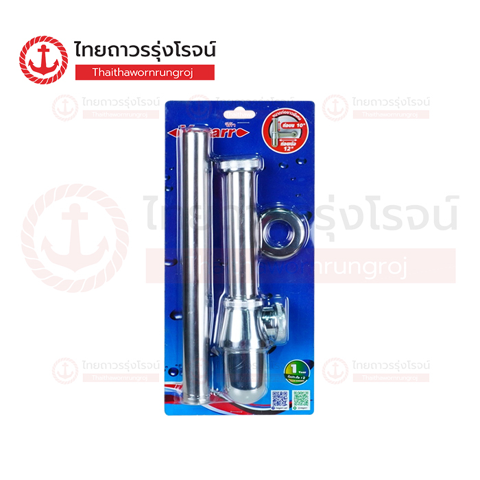 VEGARR ท่อน้ำทิ้ง ชุบโครเมี่ยม ท่อบน 10นิ้ว ท่อผนัง 12นิ้ว V9112