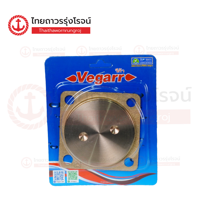 VEGARR ฝาปิดส้วมทองเหลือง 4นิ้ว V0040