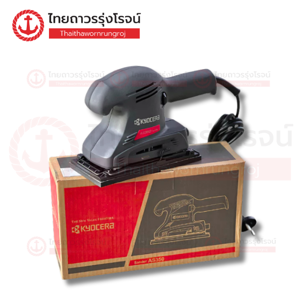 KYOCERA เครื่องขัดกระดาษทรายไฟฟ้า สั่น 93x185mm 190w AS350