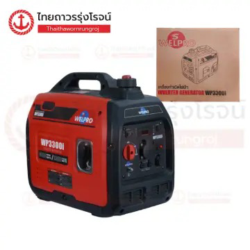 WELPRO เครื่องปั่นไฟ อินเวอร์เตอร์ เบนซิน 3.0kw 220v WP3300I AKWP3300I001