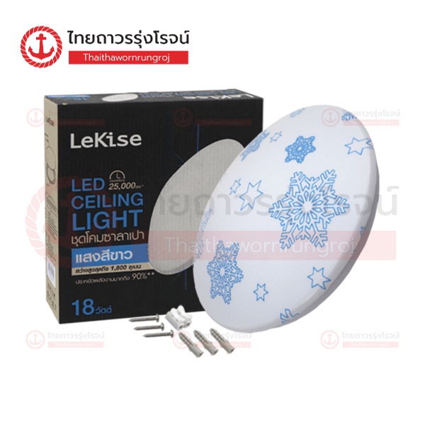 LEKISE โคมซาลาเปา ลายเกล็ดดาว เดย์ไลท์ 13นิ้ว 18w 1170130
