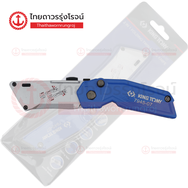 KINGTONY คัตเตอร์พับได้ 2IN1 KNIFE 7945-07