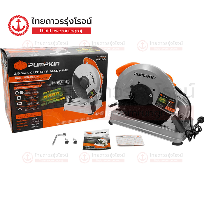 PUMPKIN เครื่องตัดเหล็กไฟฟ้า 14นิ้ว J-T1423 50165