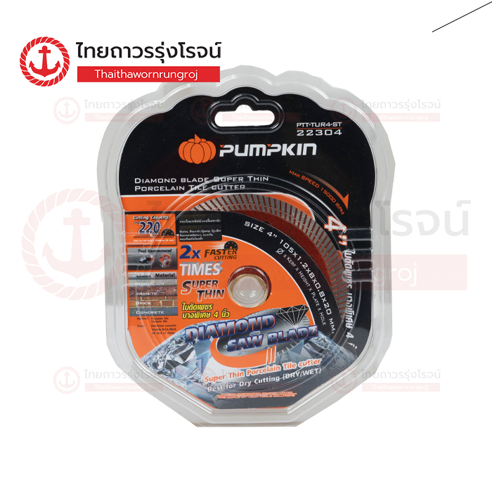 PUMPKIN ใบตัดเพชร SUPER THIN บางพิเศษ 4นิ้ว PTT-TUR4-ST 22304