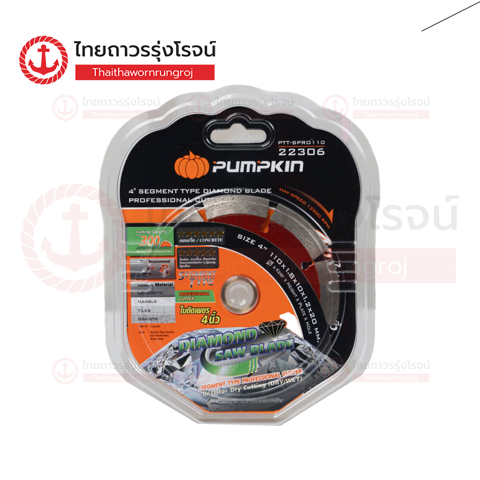 PUMPKIN ใบตัดเพชรคอนกรีต SEGMENT TYPE PROFESSIONAL 4นิ้ว PTT-SPRO110 22306