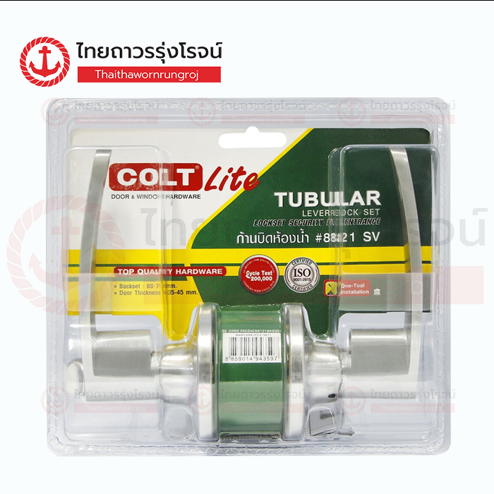 COLT LITE มือจับก้านโยก ก้านบิดห้องทั่วไป No.8121 Silver