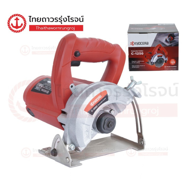 KYOCERA เครื่องตัดคอนกรีตไฟฟ้า 5นิ้ว 1400w C1250