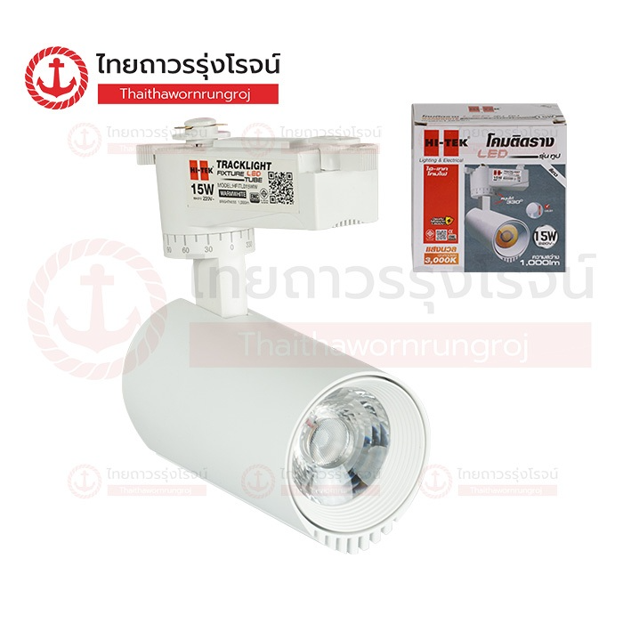 HI-TEK โคมติดรางกลม LED ทูป 15w สีขาว วอร์มไวท์ HFITL015WW