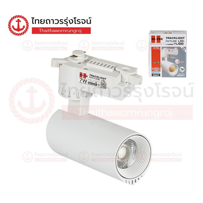 HI-TEK โคมติดรางกลม LED ทูป 7w สีขาว เดย์ไลท์ HFITL007DW