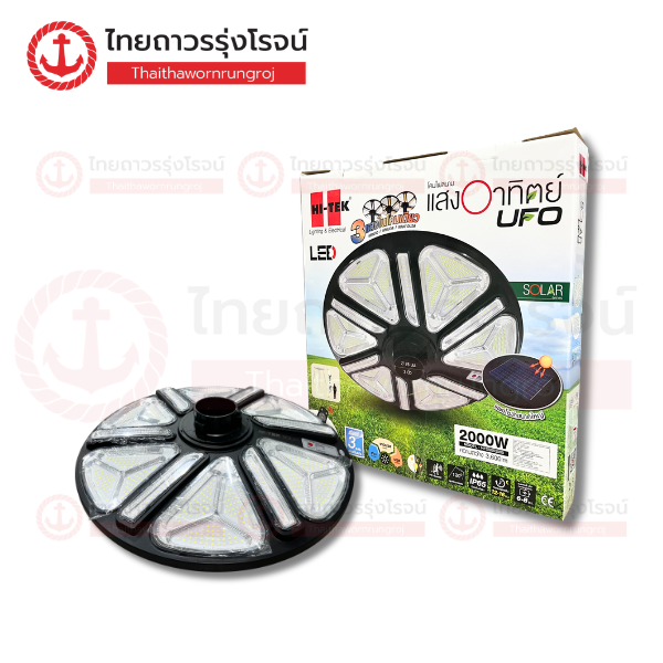 HI-TEK โคมไฟสนาม โซล่า UFO 3แสง+รีโมท 2000w HFSS002000