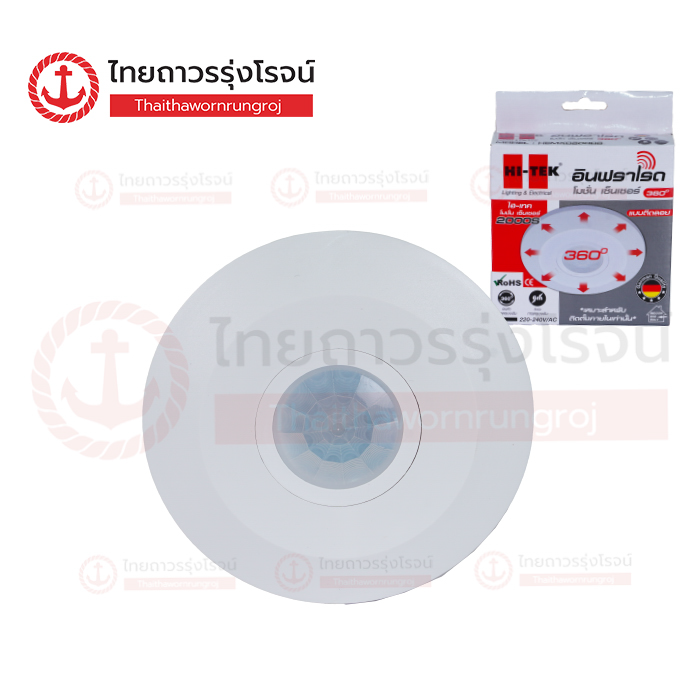 HI-TEK โมชั่นเซ็นเซอร์แบบติดลอยบนเพดาน 2000w HEMX02000S