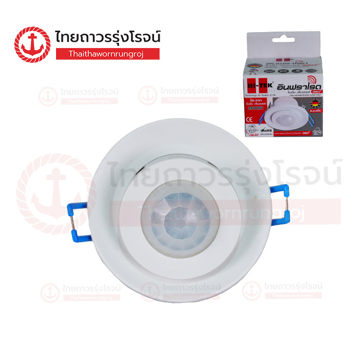 HI-TEK โมชั่นเซ็นเซอร์แบบฝังฝ้าปรับได้ 800w HEMX00800R