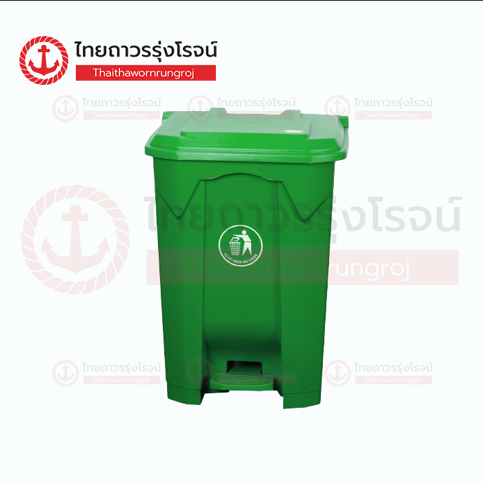 FRIENDLY ถังขยะ เท้าเหยียบ 50ลิตร L410xW380xH560mm สีเขียว