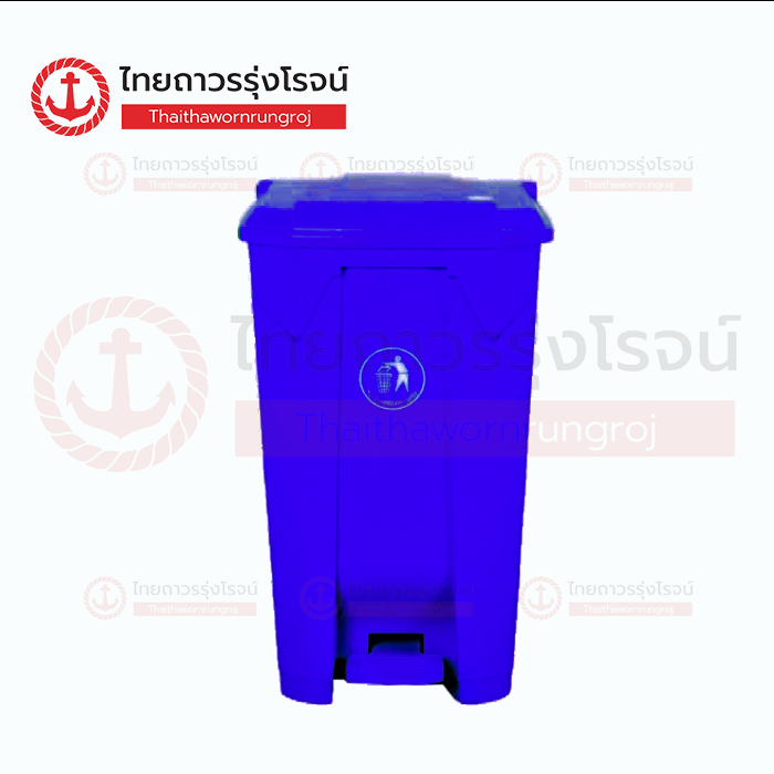 FRIENDLY ถังขยะ เท้าเหยียบ 100ลิตร L480xW443xH800mm สีน้ำเงิน
