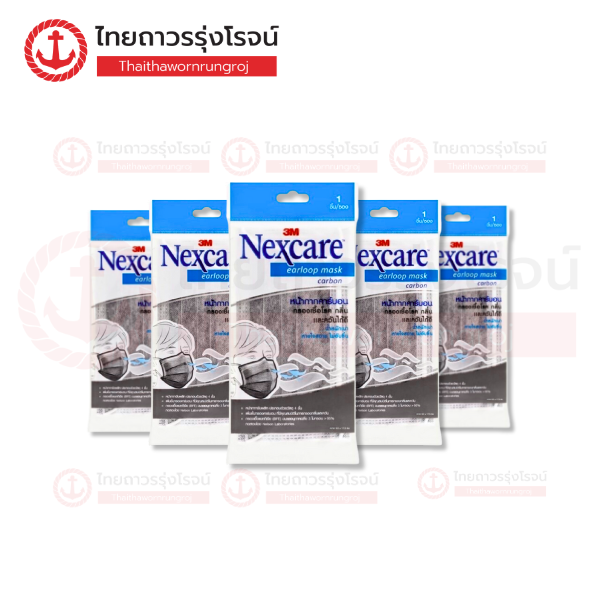 3M หน้ากาก คาร์บอน NEXCARE EARLOOP MASK CARBON
