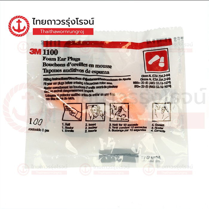 3M เอียปลั๊ก ไม่มีสาย 1100