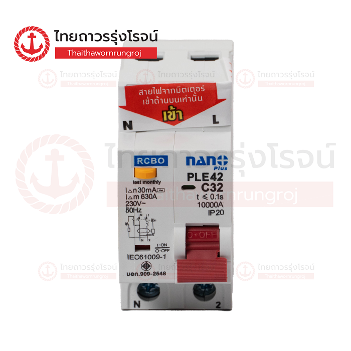 NANO ลูกเซอร์กิตเบรกเกอร์กันดูด RCBO 10kA 2P 32a PLE42C32