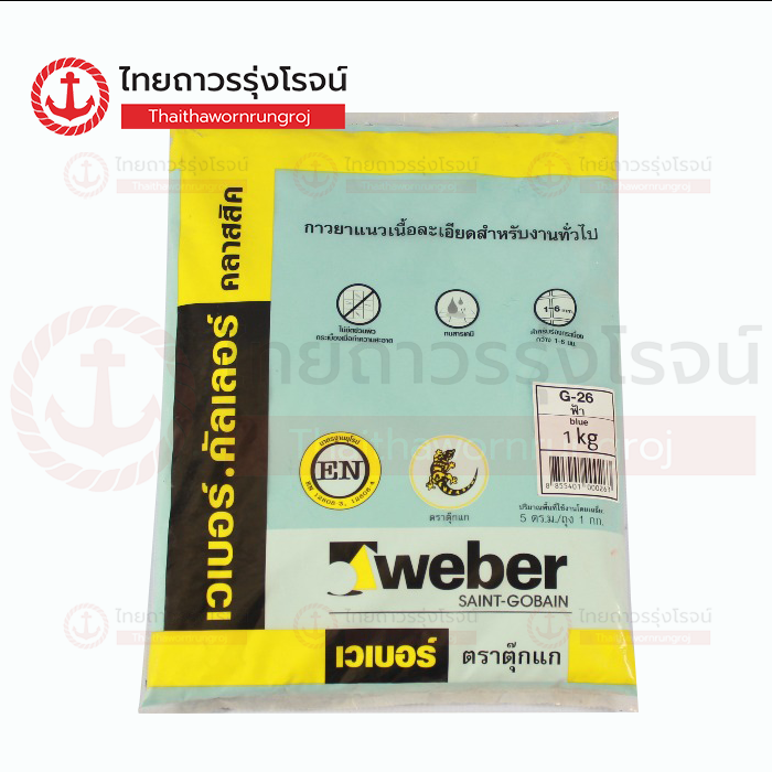(D.) WEBER เวเบอร์.คัลเลอร์ คลาสสิค ไม่กันรา G-07 เขียวอ่อน 1กิโล