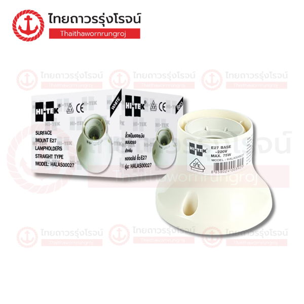 HI-TEK ขั๊วแป้นใหญ่ แบบตรง E27 VDE HALAS00027