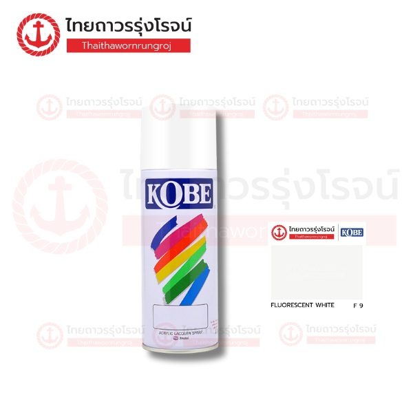 KOBE สีสเปรย์ F9 สะท้อนแสง FLUORESCENT WHITE สีขาวสะท้อนแสง